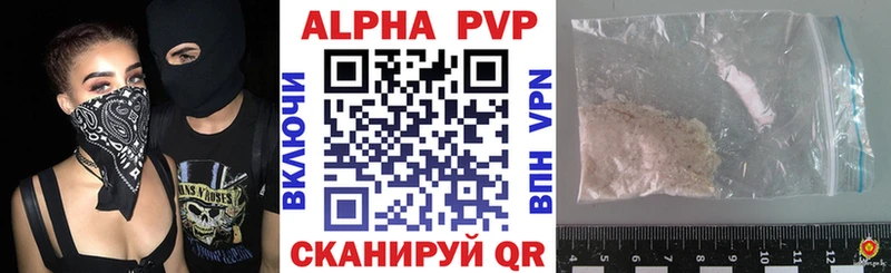 А ПВП кристаллы  как найти   Тбилисская 