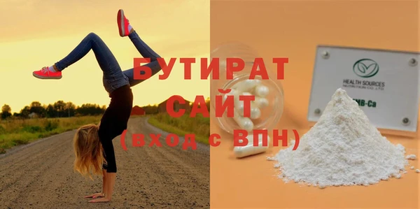 бутират Вязники
